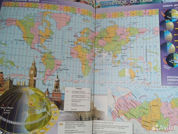 Атлас по географии 5-6 класс