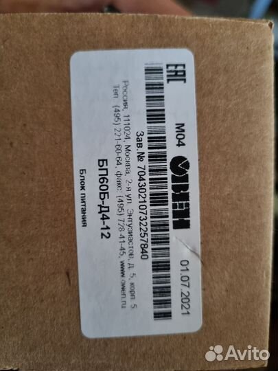 Источник питания skat-12-1-DIN, Бастион