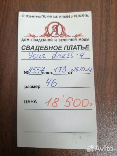 Свадебное платье