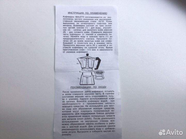 Кофеварка гейзерная Bialetti Италия