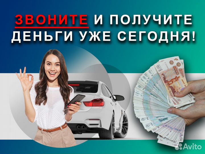 Выкуп битых авто после дтп