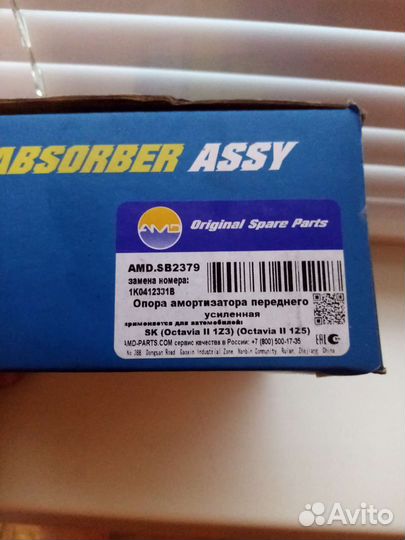 Шаровая опора skoda octavia