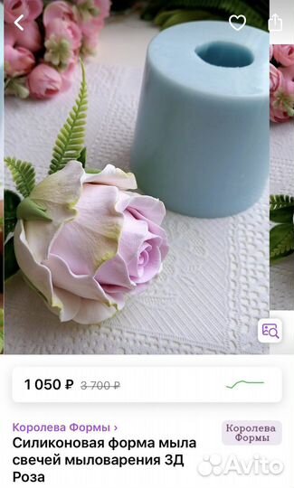 Силиконовая форма молд