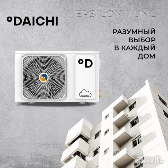 Кондиционер с wi-fi управлением 20-50 м2