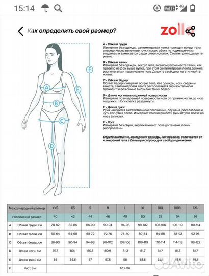 Платье-рубашка бэби-долл 52размер
