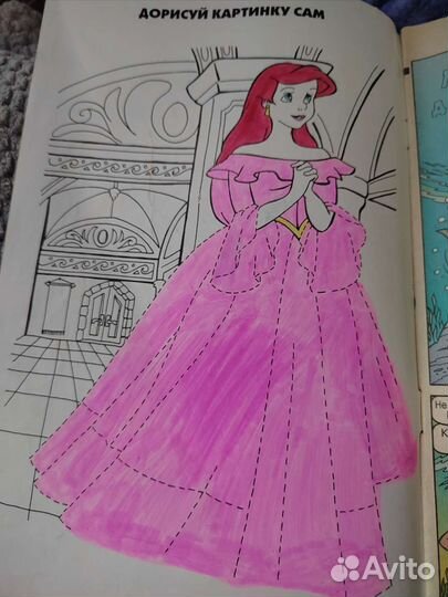 Комиксы Русалочка Эгмонт