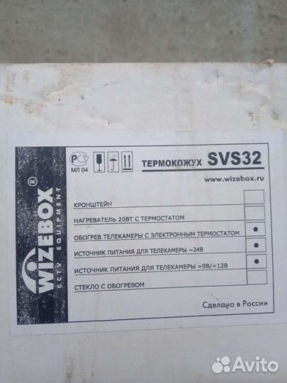 Камера видеонаблюдения уличная комплект