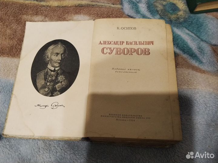 Художественные, исторические книги СССР