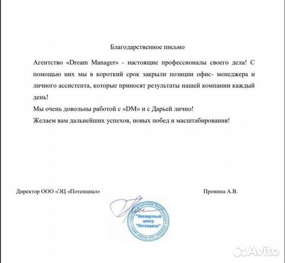 Подбор сотрудников для маркетплейсов