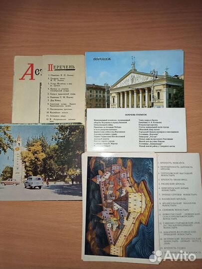 Комплекты открыток СССР