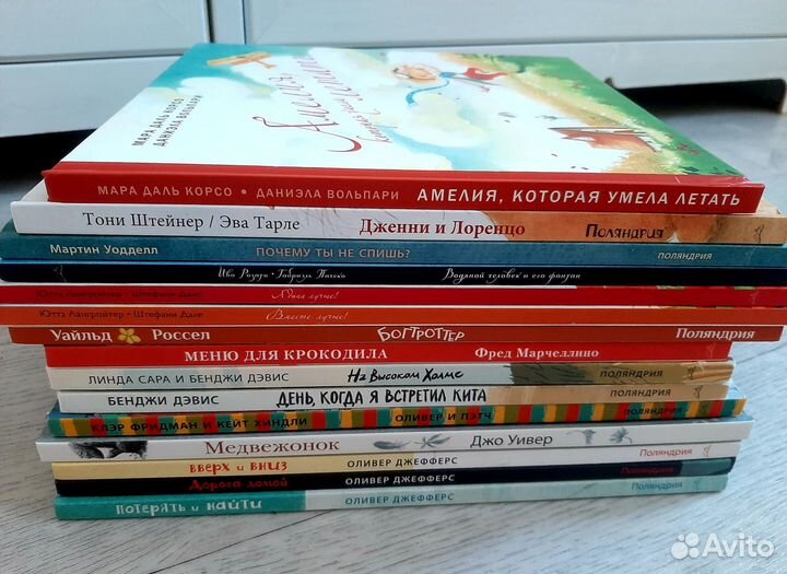 Детские книги изд. Поляндрия