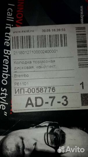 Тормозные колодки передние на Peugeot