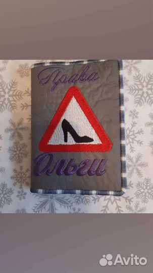 Обложка для документов