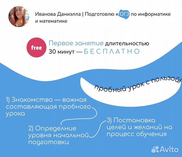 Репетитор по информатике и математике огэ