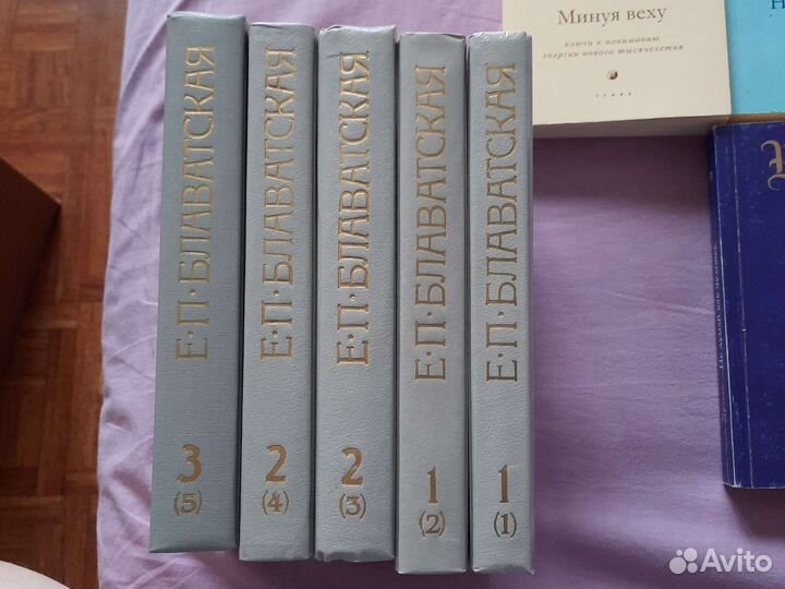 Тайная доктрина Е.П. Блаватская