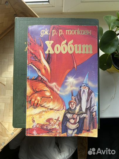 Книга комиксов Хоббит (Hobbit), 1993г