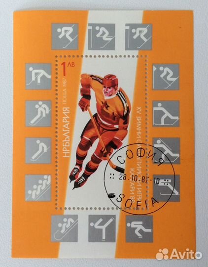 Марки Болгарии. Олимпиада. Хоккей