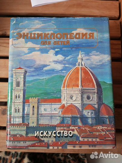 Энциклопедия Аванта 