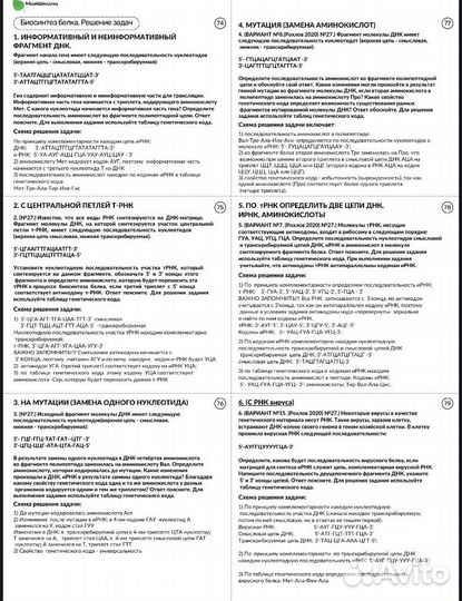 Шпаргалки ЕГЭ биология