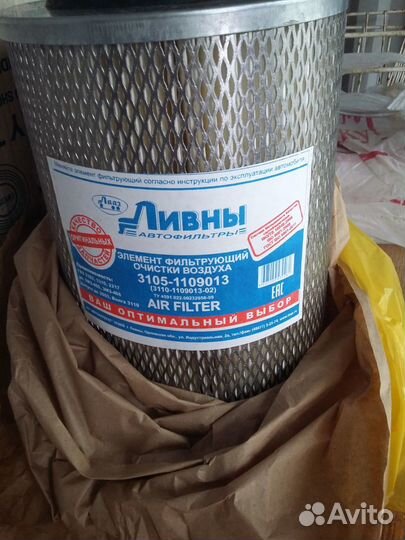 Фильтр воздушный