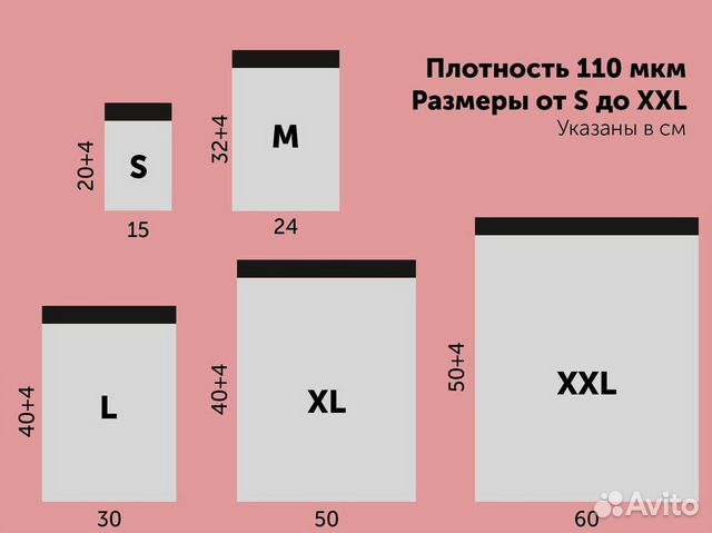 Курьрский (сейф) пакет 15*20+4 размер S. оптом