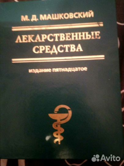 Мед.справочник