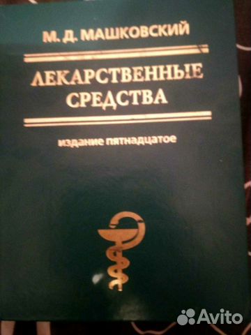 Мед.справочник