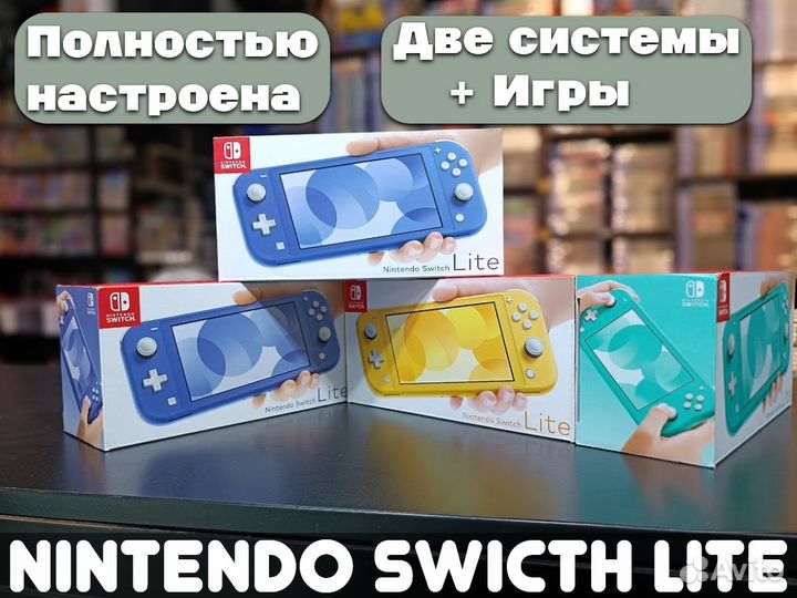 Nintendo Switch Oled, Lite + Hwfly + Игры