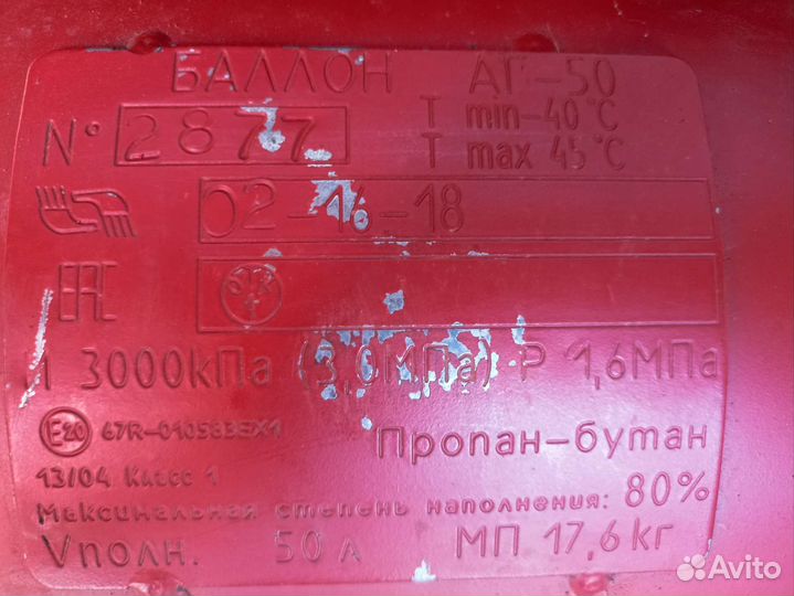 Газовый баллон для автомобиля