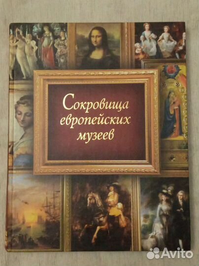 Альбомы. Живопись