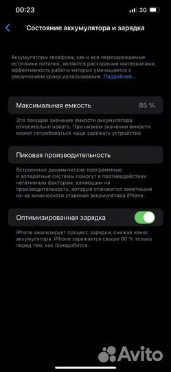 Айфон 12 про макс