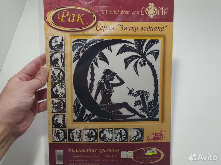 Набор для вышивания крестом риолис