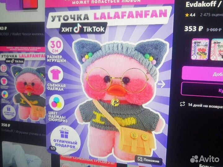 Мягкие игрушки