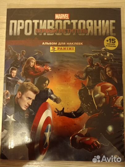 Журнал для наклеек Первые мстители Противостояние