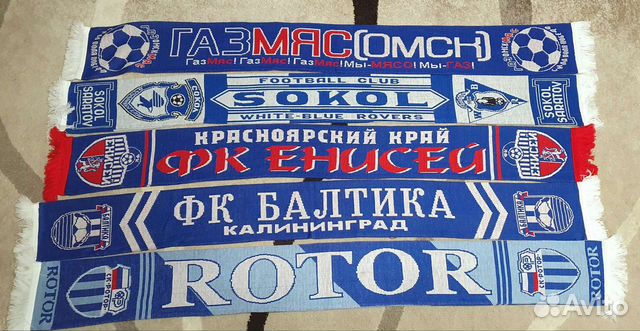 Футбольные шарфы