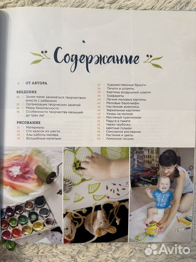 Книга творчество с малышами до 3х лет