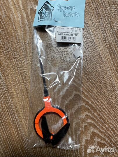 Зимняя удочка