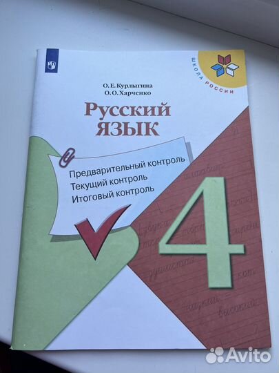 Русский, Окружающий, Литература 4 класс