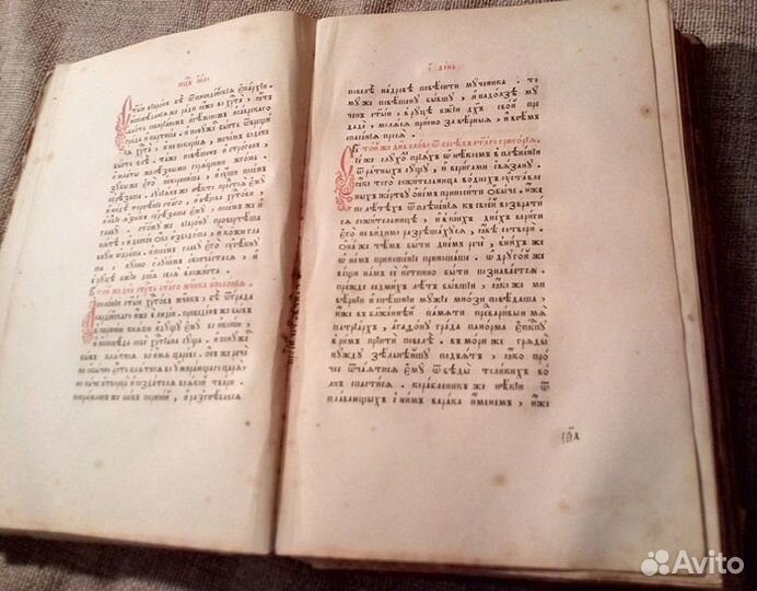 Антикварное издание 