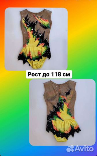 Купальник для художественной гимнастики