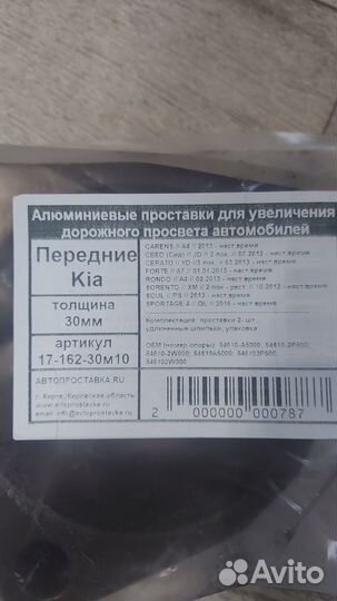 Проставки для увеличения клиренса