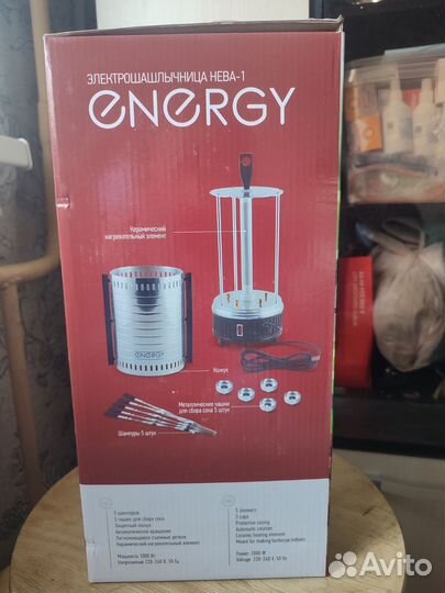 Электрошашлычница energy нева-1