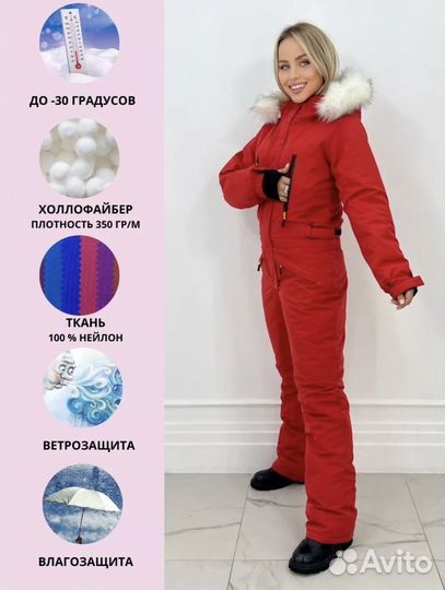 Горнолыжный комбинезон женский 42