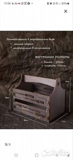 Ящик декоративный