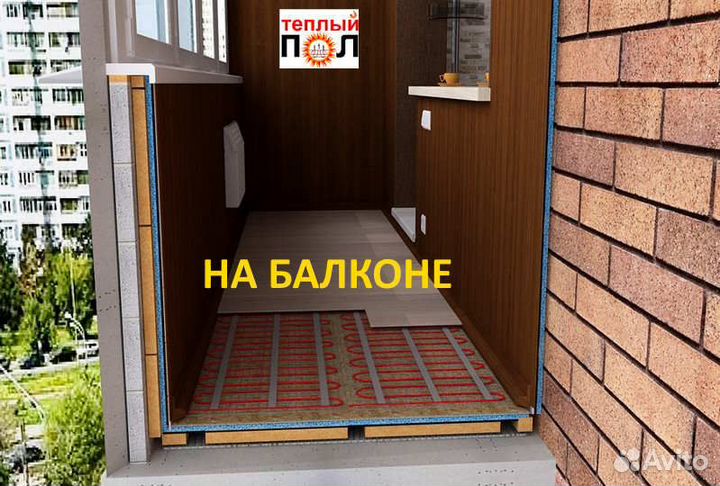 Новостройка теплый пол на балконе, лоджии под ключ