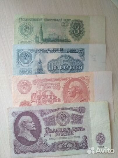 Купюры СССР