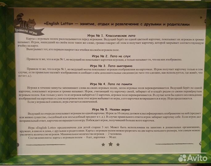 Игра для изучения английского языка