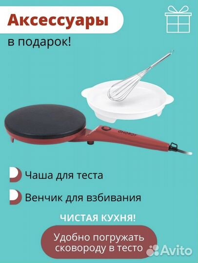 Блинница электрическая новая