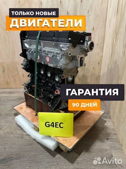 Двигатель G4EC 1.5 Хендай Акцент Новый