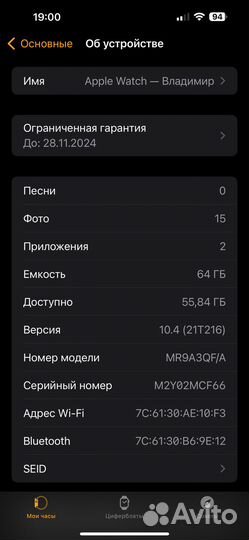 Часы apple watch 9 45 mm